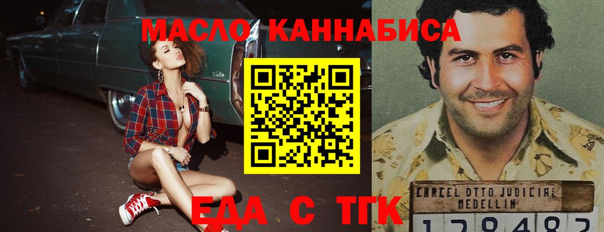 Норильск  Печенье с ТГК марихуана  Вход с VPN 