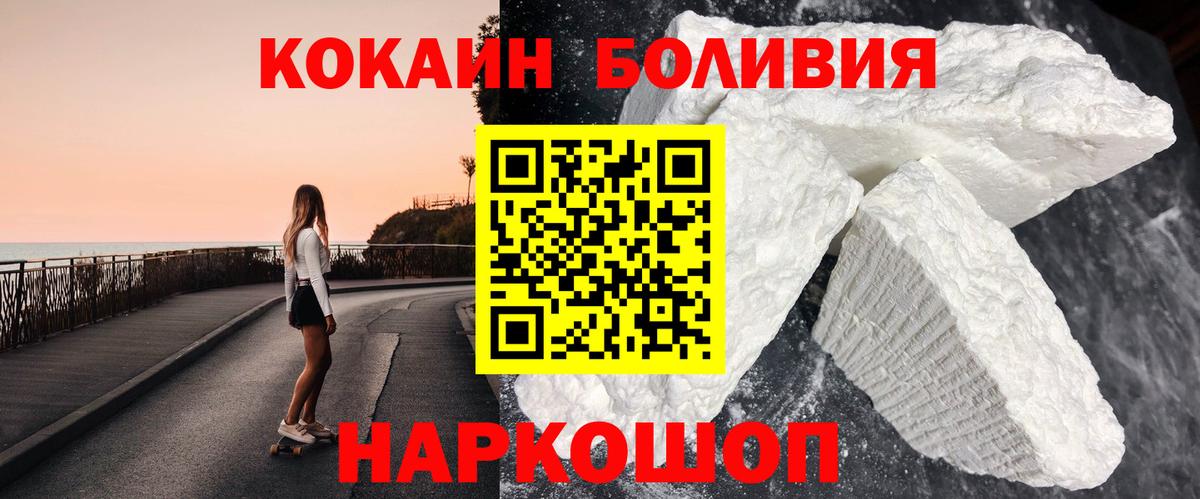 COCAIN Перу Норильск