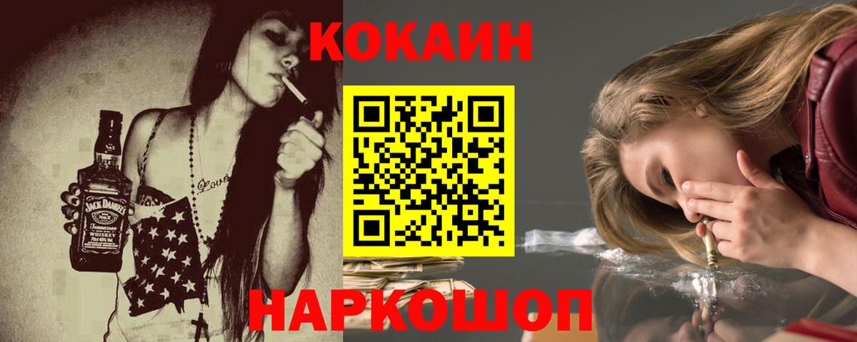 КОКАИН VHQ  COCAIN Columbia  Вход с VPN  Норильск 