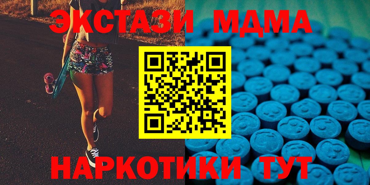 Ecstasy  Экстази XTC  Норильск  Вход с VPN  ЭКСТАЗИ DUBAI 