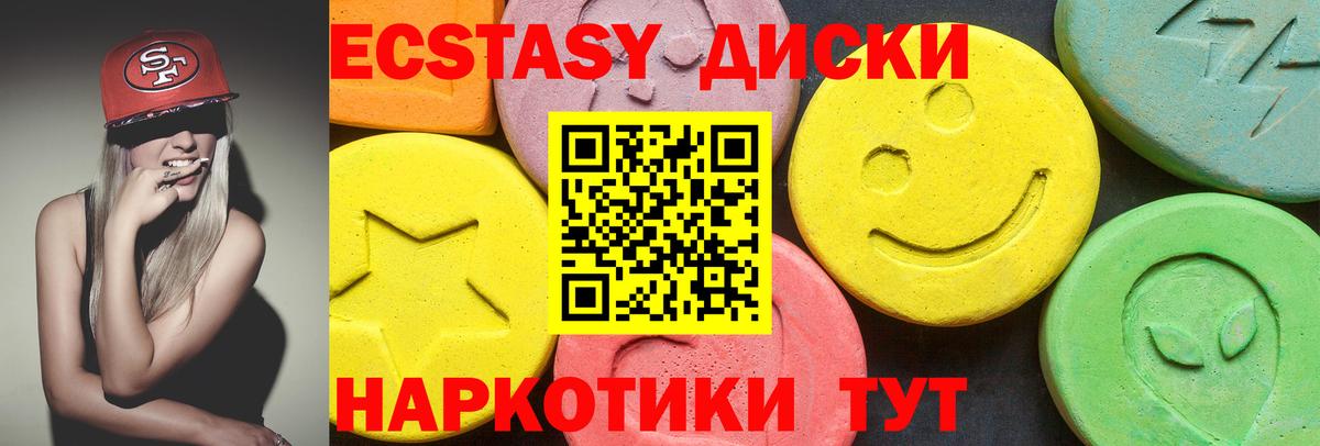 ЭКСТАЗИ mix Норильск