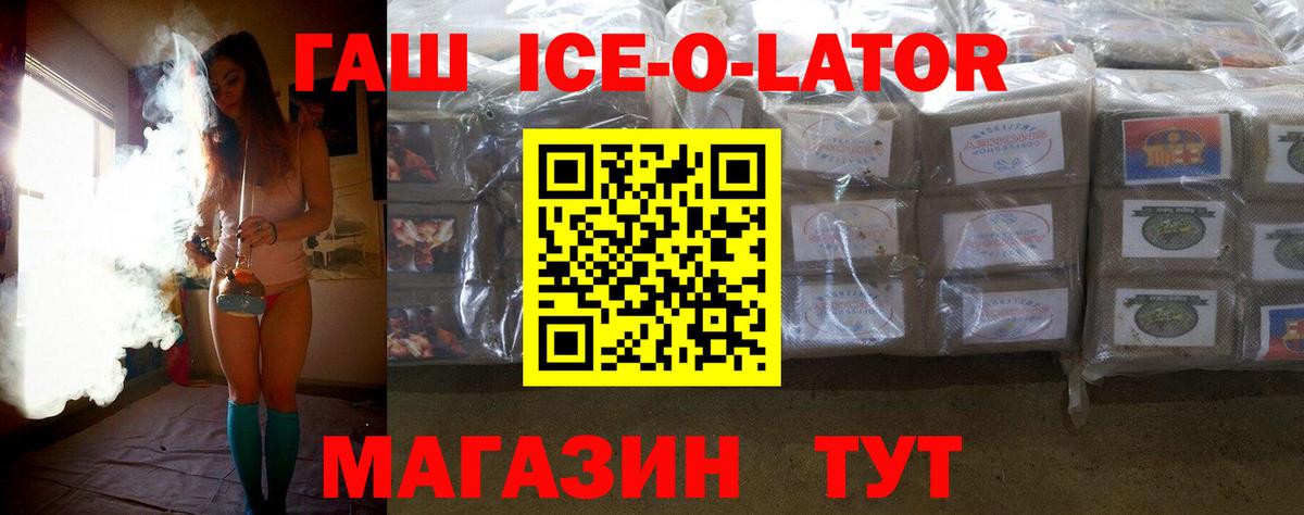 Норильск  ГАШИШ хэш  Вход с VPN 