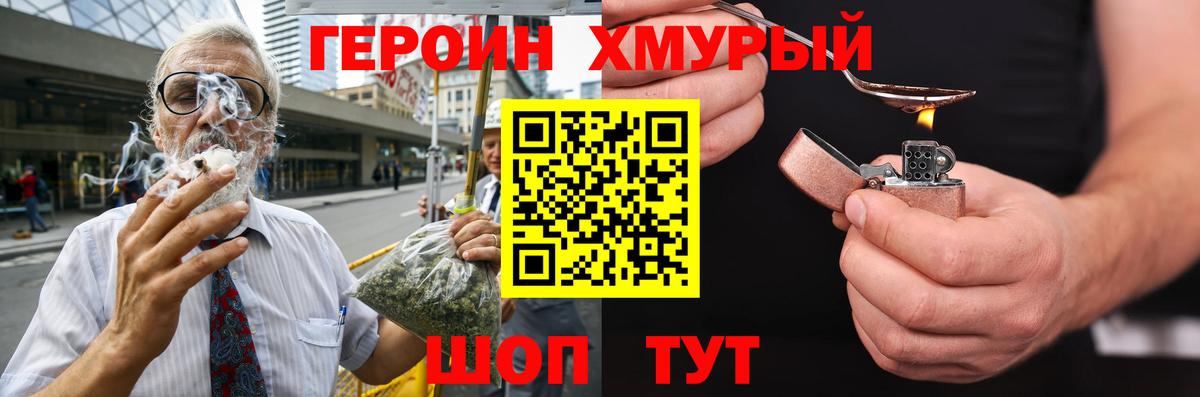Героин  ГЕРОИН VHQ  Вход с VPN  Норильск 