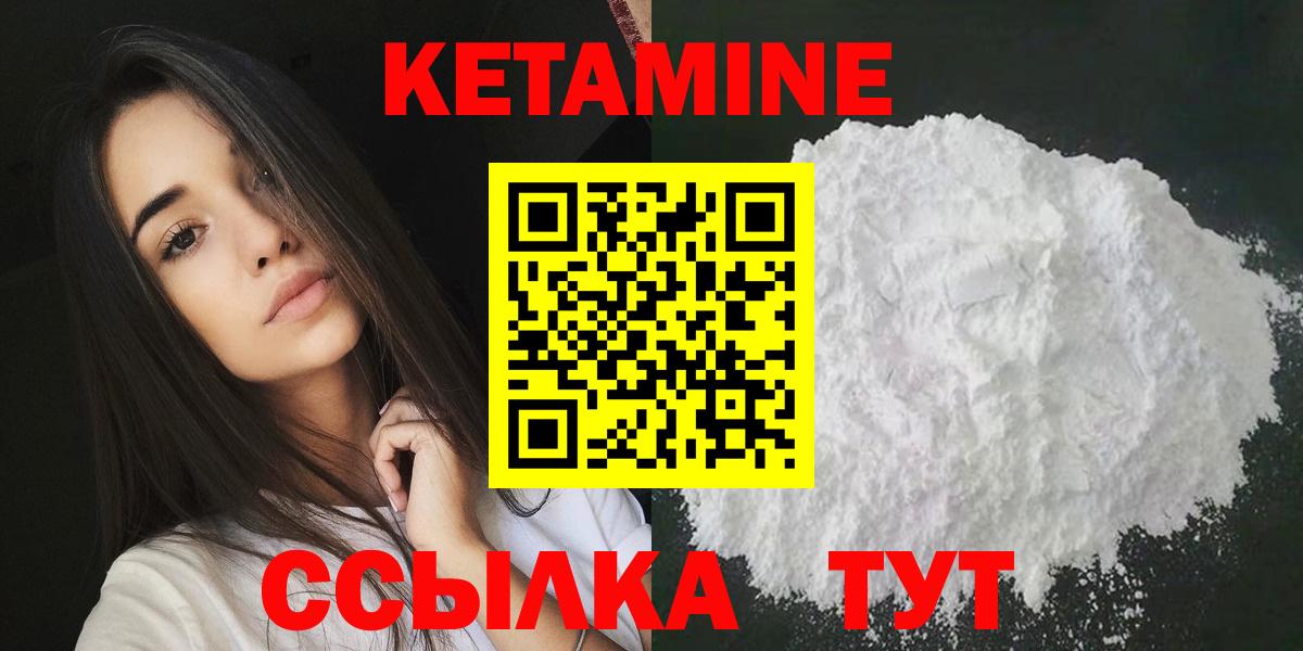 КЕТАМИН VHQ Норильск