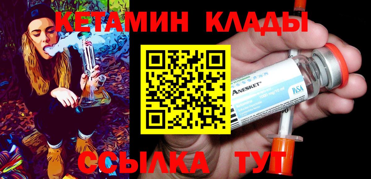 Кетамин VHQ  Вход с VPN  Норильск  Кетамин ketamine 