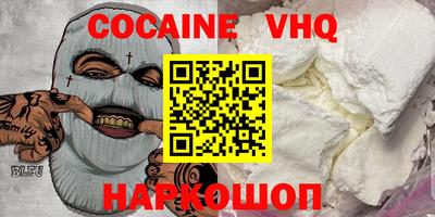 COCAINE Гусев