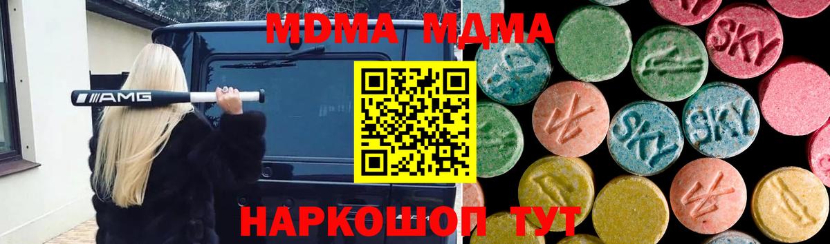 МДМА VHQ  MDMA Molly  Вход с VPN  Норильск 
