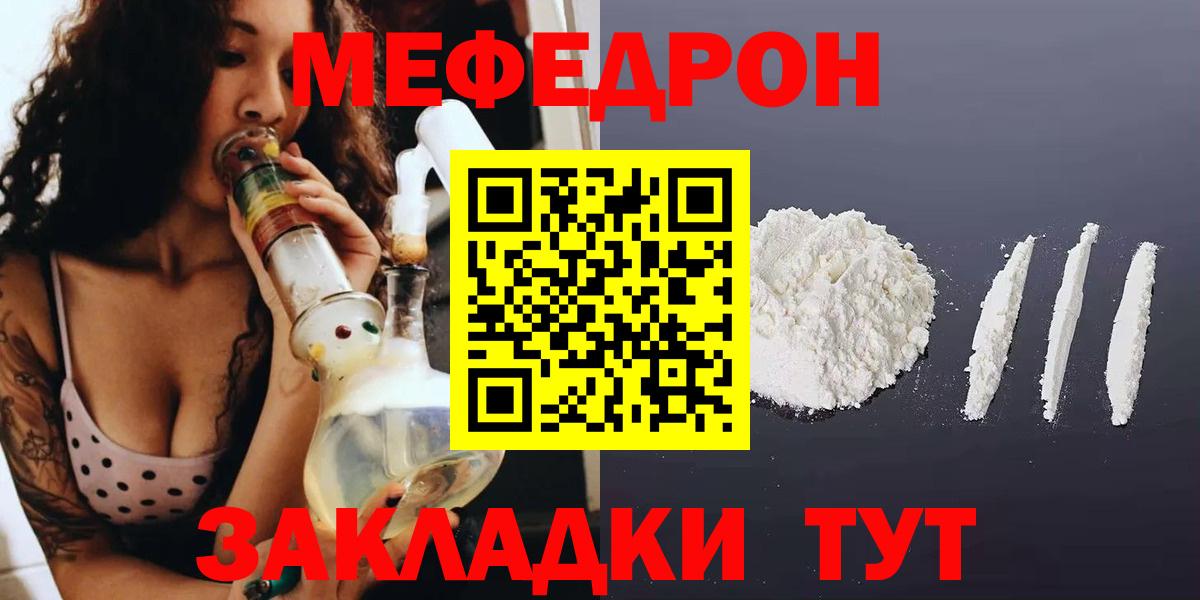 Меф кристаллы  Вход с VPN  Норильск 