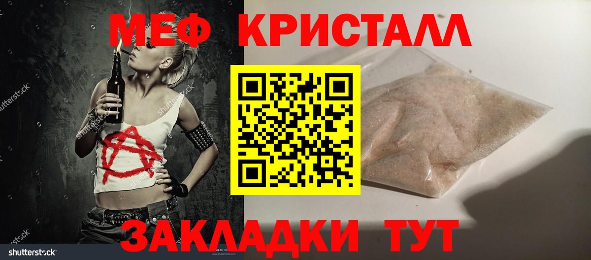Мефедрон мука Норильск