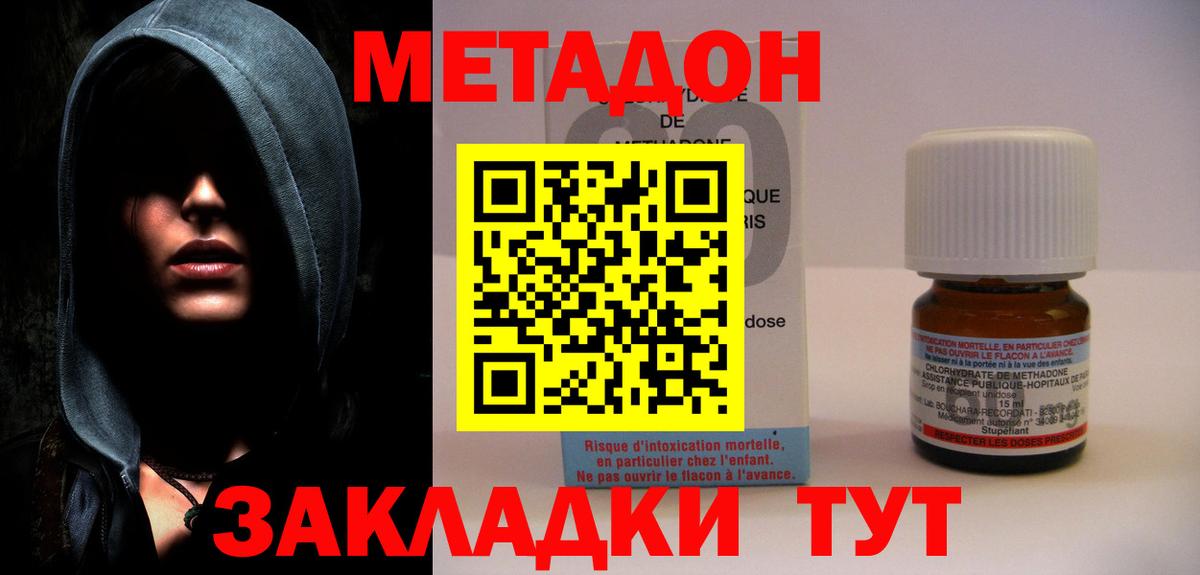 МЕТАДОН VHQ Норильск