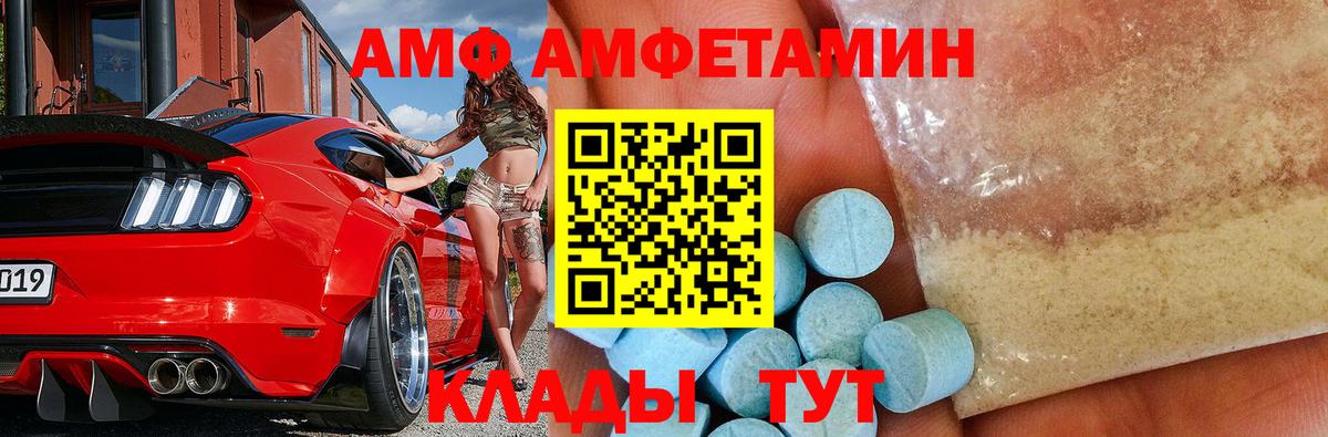 МЕТАМФЕТАМИН пудра  Вход с VPN  Метамфетамин  Норильск 