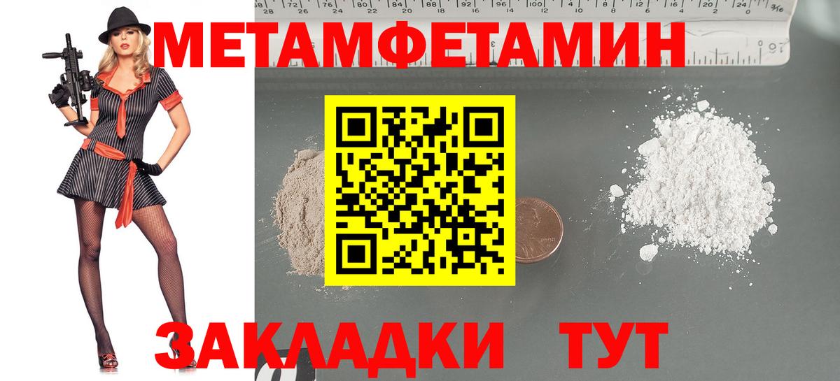 Метамфетамин мет Норильск