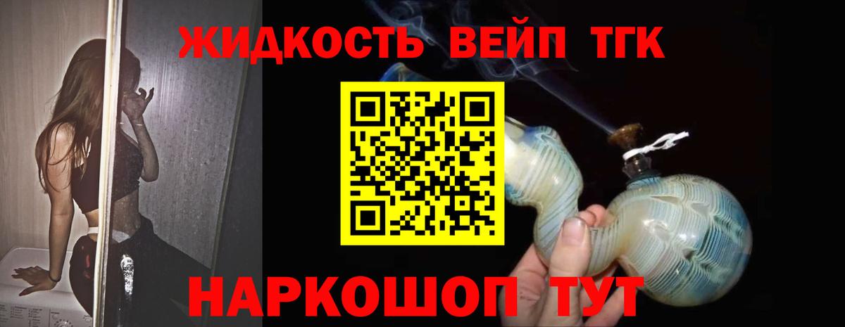 Норильск  Дистиллят ТГК жижа  наркотики  Вход с VPN 